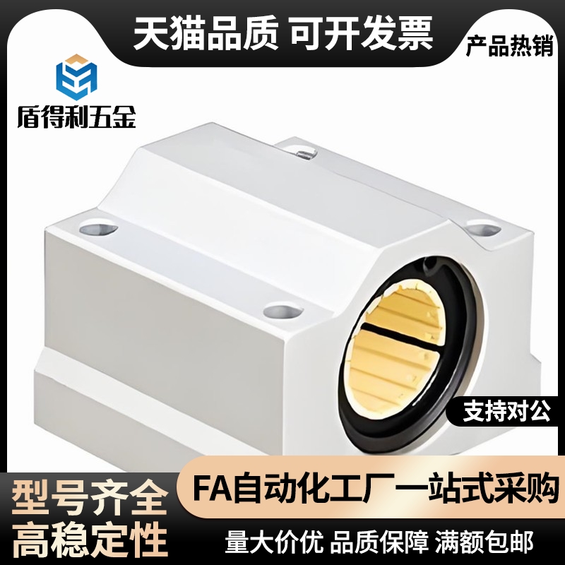 OBK71/OBK72-d12/16/20/25/30 铝塑滑动轴承座 工程塑料