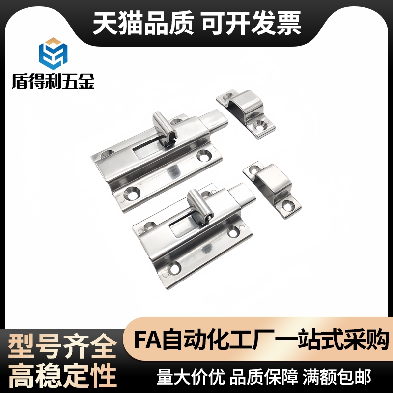 HFY56-L50/L65 HHMSQ50/65HFY25-L102 插销 不锈钢插销角扣