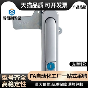 压缩锁紧式平面锁 柜锁电柜门锁高品质E-YAT/YAD-84/117/138-D/W