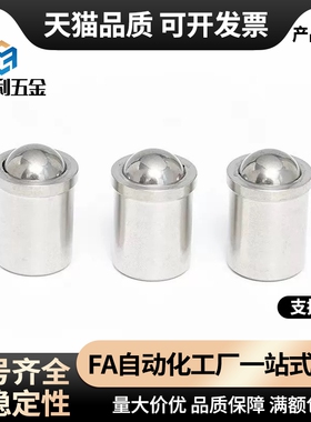 PFPSB3/4/5/6/8/10/12不锈钢光身定位珠压入式球头柱塞