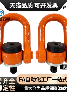 SLEB SLEBH8 10 12 16 20 24 30 36 42 48 64 旋转式吊环螺栓