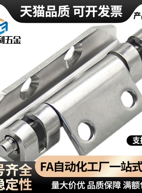 HFN94-80内装隐藏式铰链 长型 快速拆卸型 内装电柜箱门焊接铰链