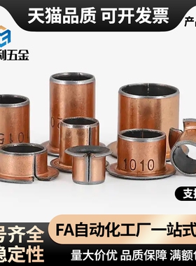 OFV01-d10-L10复合型无油衬套-自润滑直柱型 BSFK4 5 OFV02-d8-L8