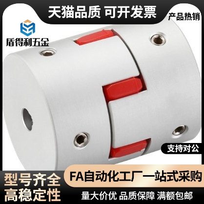 梅花式联轴器-夹持型CPHD CPHDK-D14-D20-D25-D30 D40 55 65 80