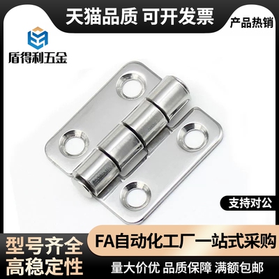 不锈钢蝶形铰链合页HFL11-41/48/59/70/66/78/96/113