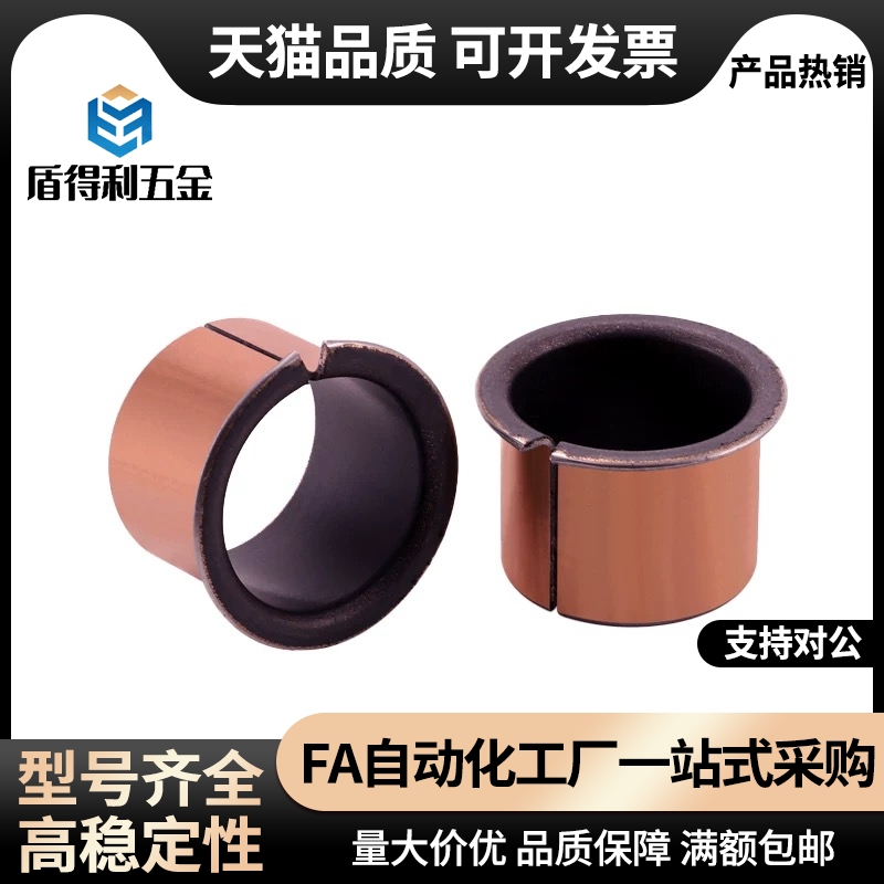 复合无油衬套BUFK-D6-D8-D10-D12-D14-D15-D16 L4 L7 L9 L12 L17