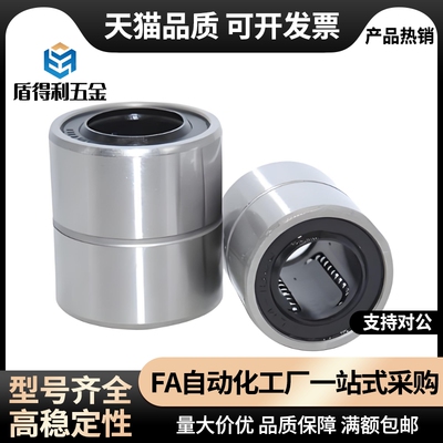 高品质短型中型直线轴承LMD01/11-d6-d8-d10-d12-d13-d16-d20-d25