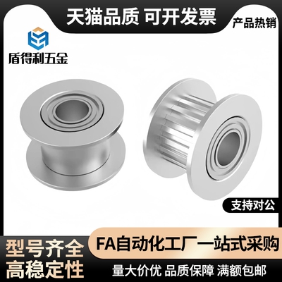 同步带轮TAAS3M-20 22 24 25 26-060-P4 5 6 6.5 7 8 10 12 14 15