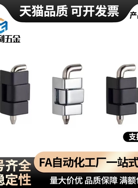 ＜柜锁＞ SJ正品保证配电箱柜体控制箱铰链合页插销CL211-1-2