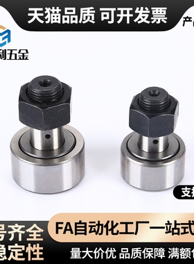 凸轮轴承随动器BPC01/02-d5/6/8/10/12/16/18/20/24/30A-PP