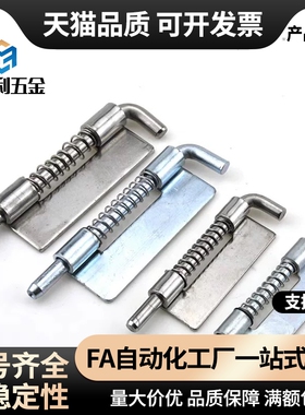 带插销伸缩拉动弹簧合页同CL225-1-Z CL225-1A-Z CL225-2-Y