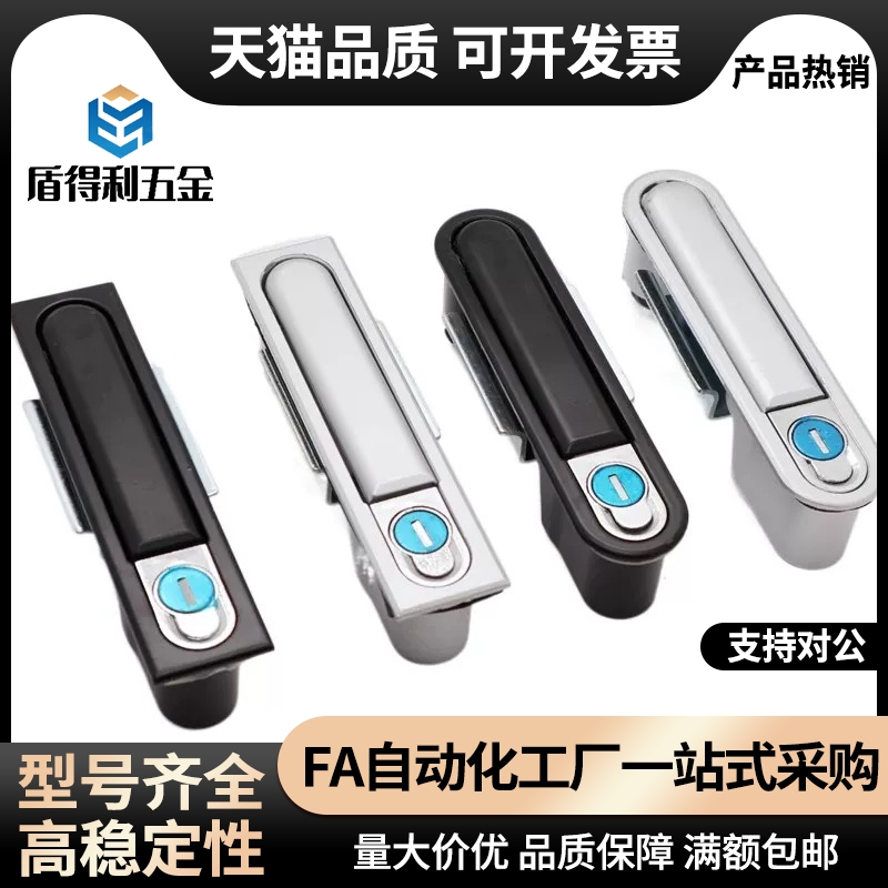 XAT01 XAT02把手按压式平面锁电柜门锁 A型/B型XAT21 XAT20