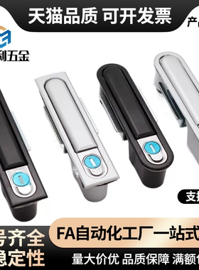 XAT01 XAT02把手按压式平面锁电柜门锁 A型/B型XAT21 XAT20