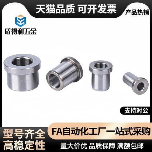 YEY01/02-D6/D8/D10/D12-L8/L10/L12/L16/L20带肩衬套 定位销衬套