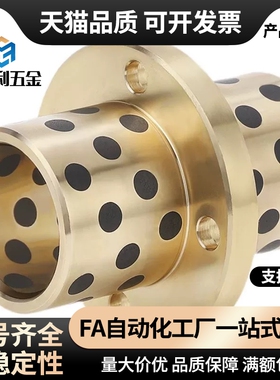 MPCTZ OFR22石墨铜套中间切边法兰自润滑无油衬套铜合金轴承