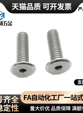 超短头螺丝M3/M4/M5极低头内六角螺栓CBSS3/4/5-6/8/10/12/16/20