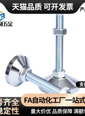 C-CFJFN50/60/80/100-8/10/12/16/20/24-50/80/150/120调整块脚杯