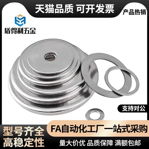 304不锈钢A2平垫圈GB/T97.1-2002A级垫片M1.6M2.5M3.5M4M8M10M12