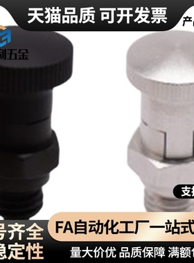 ZAY03/04/07/08-M10/12/16/20分度销 细牙嵌入式精密复位型