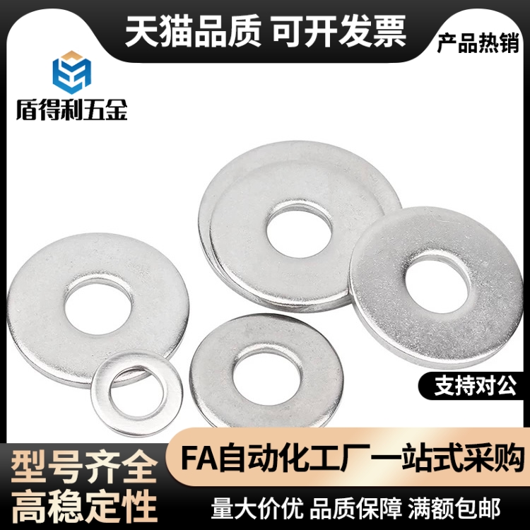 WSSB15/16/20/25-4/5/6/8/10/12/15-1/2/3/5金属垫圈代替现