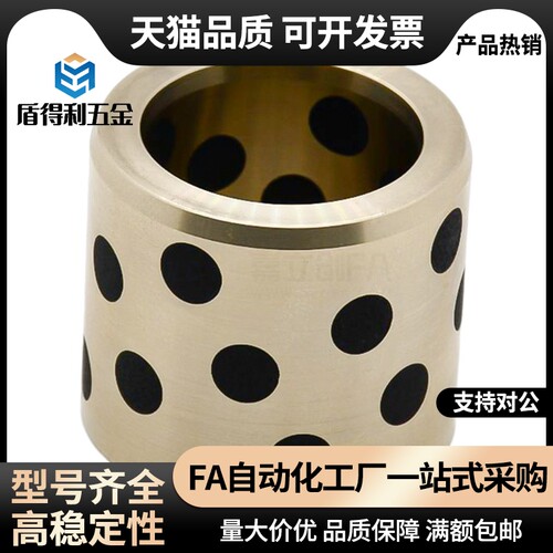 OFL02/OFK03无油衬套MPBZU-D5 D6 D8 D10 D12 D16 D18 D20-D25D30