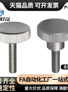 20防脱15压纹NKB10旋钮C-NKOSD3/NOSC4/5NKOSC6螺栓NKBD30/FRNCS8