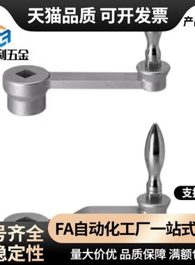 GDOH/SH8,10,12,14,17,19,22 曲柄式手柄 银色烤漆 FC200