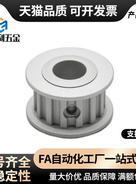 同步轮EAP01 02 03 12 13 21 22 23 32 73 S8M高扭矩圆弧齿