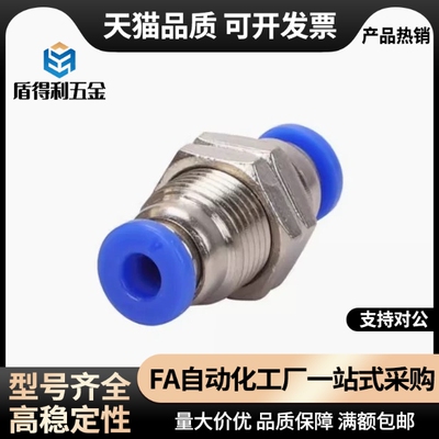 MSBUL4/6/8/10/12快速接头C/ MJBULS4/6/8/10隔板SKUWE