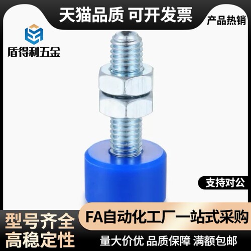 MC尼龙止动螺栓 TDC63-M4/5/6/8 防撞缓冲螺丝限位固定挡(UNAHM)