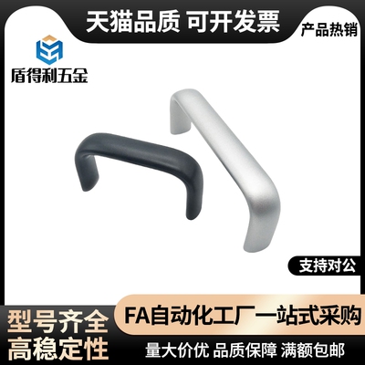 工业重型把手铝合金U型拉手UABL/UABR20/26-100/112/120/128/160