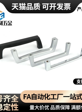 XAC16-L90 XAC17-L90 XAC20-L100 XAC18-L100锌合金拉手