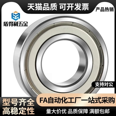 SHASK B625 B696 B606 B626 B698 B608 VV DDU进口小径滚珠轴承