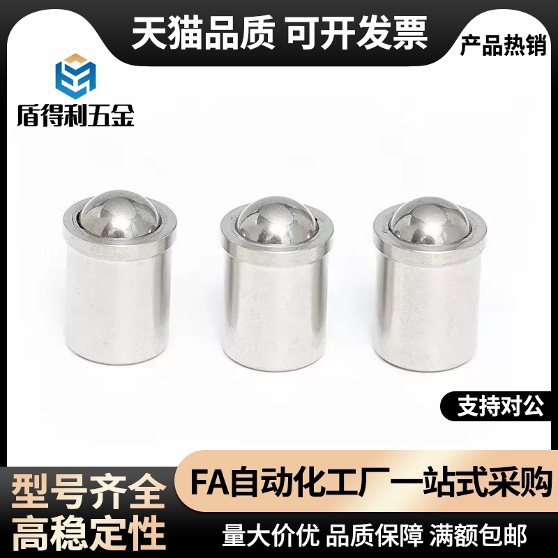 PFSSN球头柱塞12C-PFSSR3/4/5/6/8定位珠波珠2波子PFPSN10