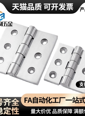 C-HHSZ50/65/75/不锈钢重型工业铰链HHSZT50/65/75不锈钢蝶形合页