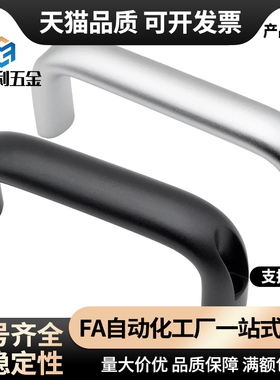 UADEL/L/LA/R/S/LF/RF/SF-100/116/132/150 拉手 铝合金