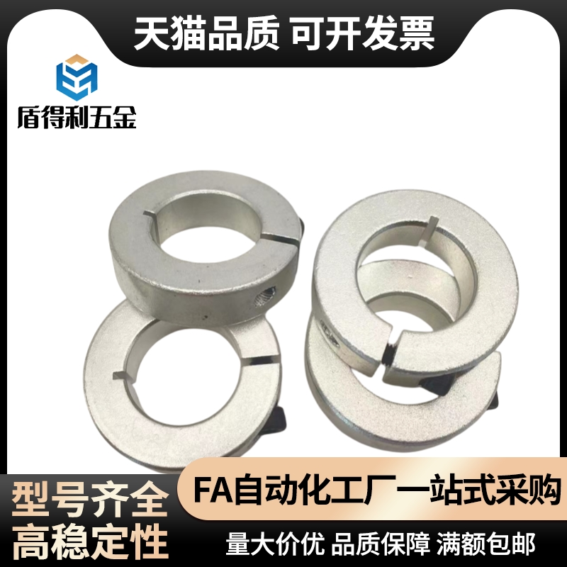 SCSAW3/4/5/6/8/10/12/15/16/20/25/30/35/40 铝合金固定环开口型