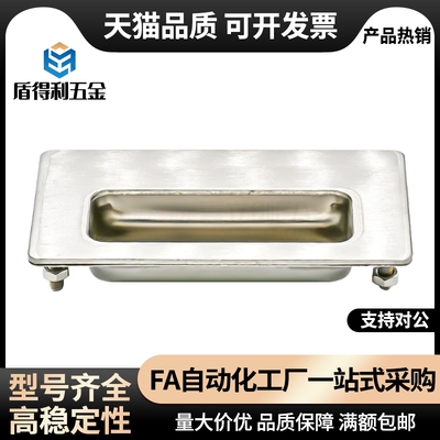 C-UWUAN94/109.5/138-B不锈钢带螺栓隐藏嵌入式拉手