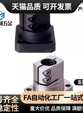 光轴底座用支座 法兰型 开口型 RBT01 RBT02 RBT06 RBT11光轴