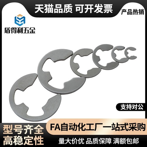 NETW卡簧不锈钢E型扣环 NETWS1.2/1.5/2/2.5/3/4/5/6/7/8/9