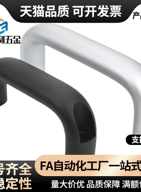 黑色把手PULG-75/100/120/125/128/150/175 铝合金内螺纹椭圆拉手