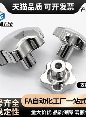 固定把手 五星不锈钢旋钮 NPBFS32/40/50/63-5/6/8/10