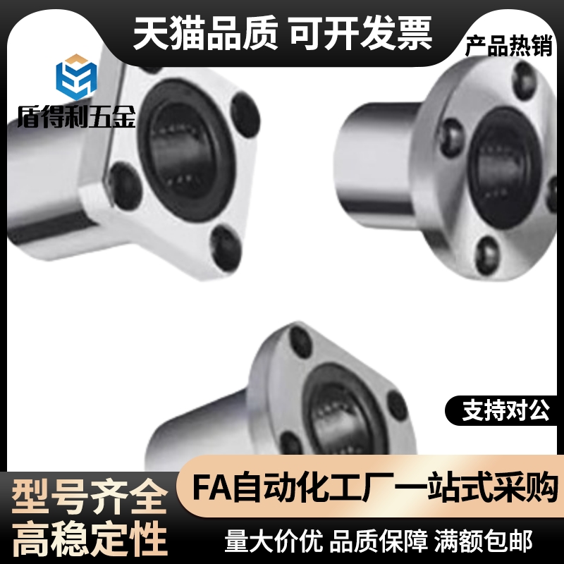 E-LME22/23-d6/8/10/12/16/20/25/30经济型带法兰直线轴承 单衬型