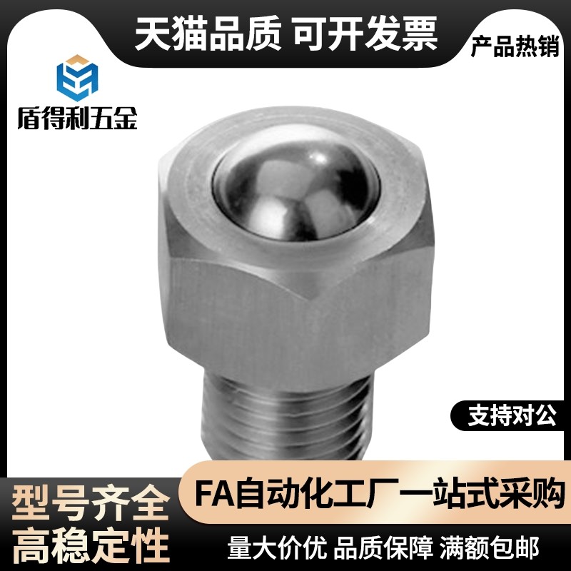 万向球QDE41 QDE16 QDB06-15 QDB06-8 QDE31-6/9/12万向牛眼轴承