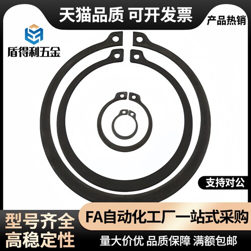 BOX-NETW1.2/10.5/2/2.5/3/3.5/4/5/6/7/E型扣环(轴用)