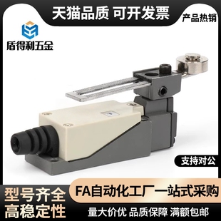 同款小型行程开关ZIY06-A ZIY06-B ZIY06-C ZIY06-D全系列