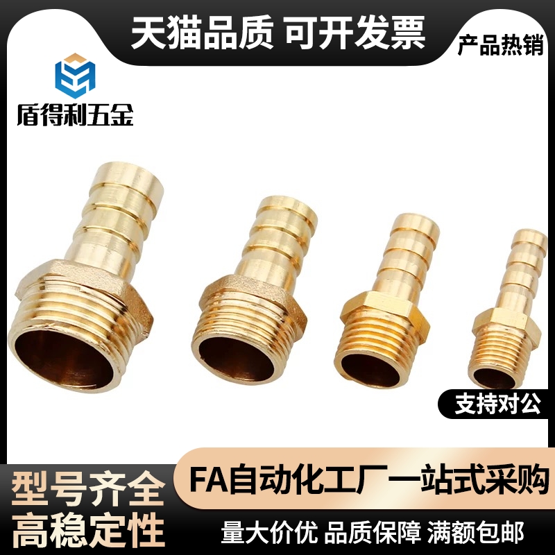 HOSN/HOSNS61/62/63/64/91/92/9394/122/123/124/194/196/258接头