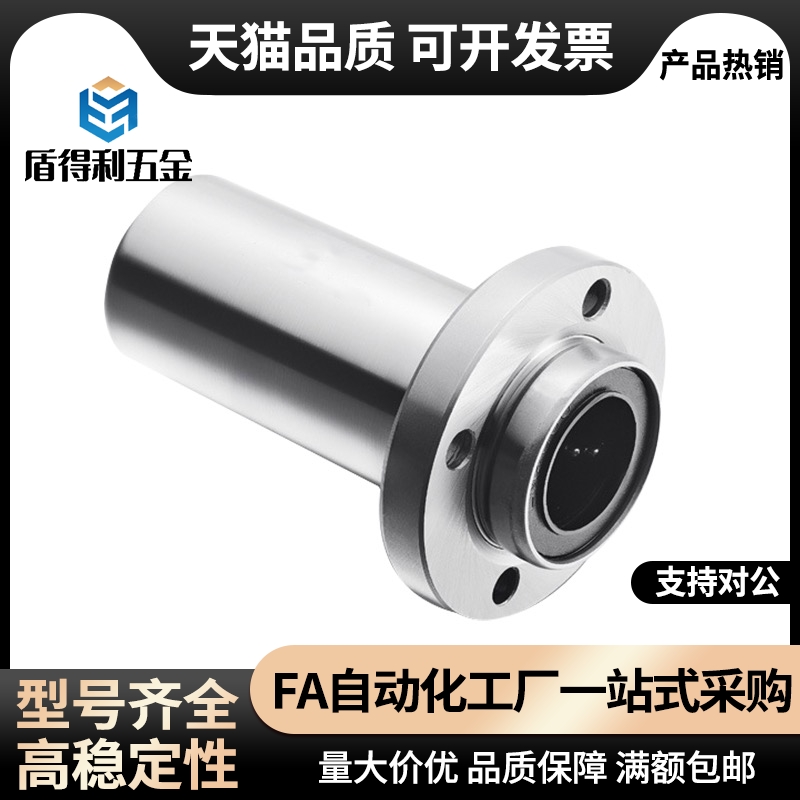 LHIRD LHISD LHICD6 8 10 12 13 16 20 25 30LHICDM直线轴承