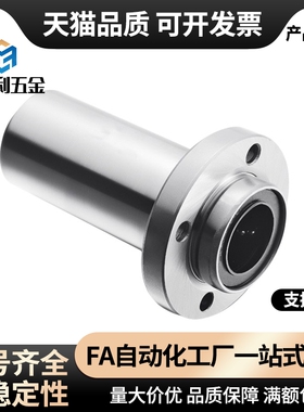 LHIRD LHISD LHICD6 8 10 12 13 16 20 25 30LHICDM直线轴承