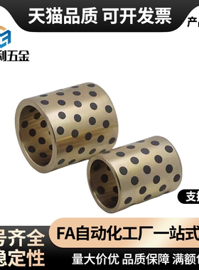 MPBZ5/6/8/10-8/10/12/15/16/20/25 无油衬套 铜合金标准型轴承套